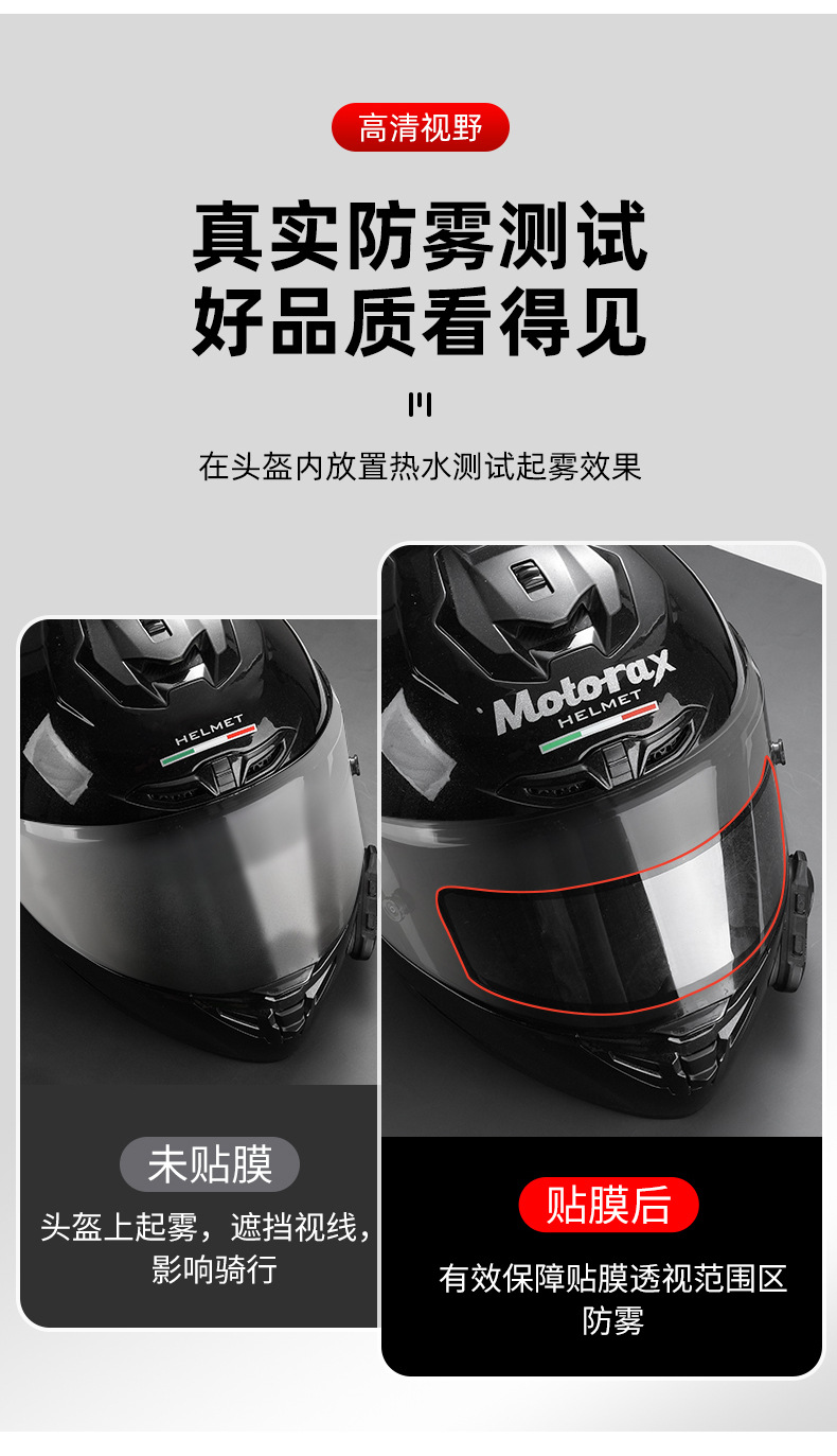 Suitable for Motorcycle Helmets, Rainproof Film, Electric Vehicle Helmets, Anti-Fog Stickers, Full-Face Helmets, Universal Lenses, High-Definition Waterproof Stickers