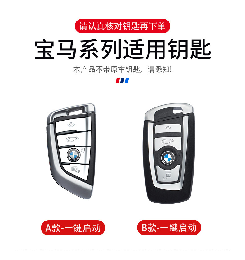 Suitable for BMW key set 5 series 3 series 1 series 7x 1x 2x 3x 5 ix3 blade leather 530 buckle 320 case 325li