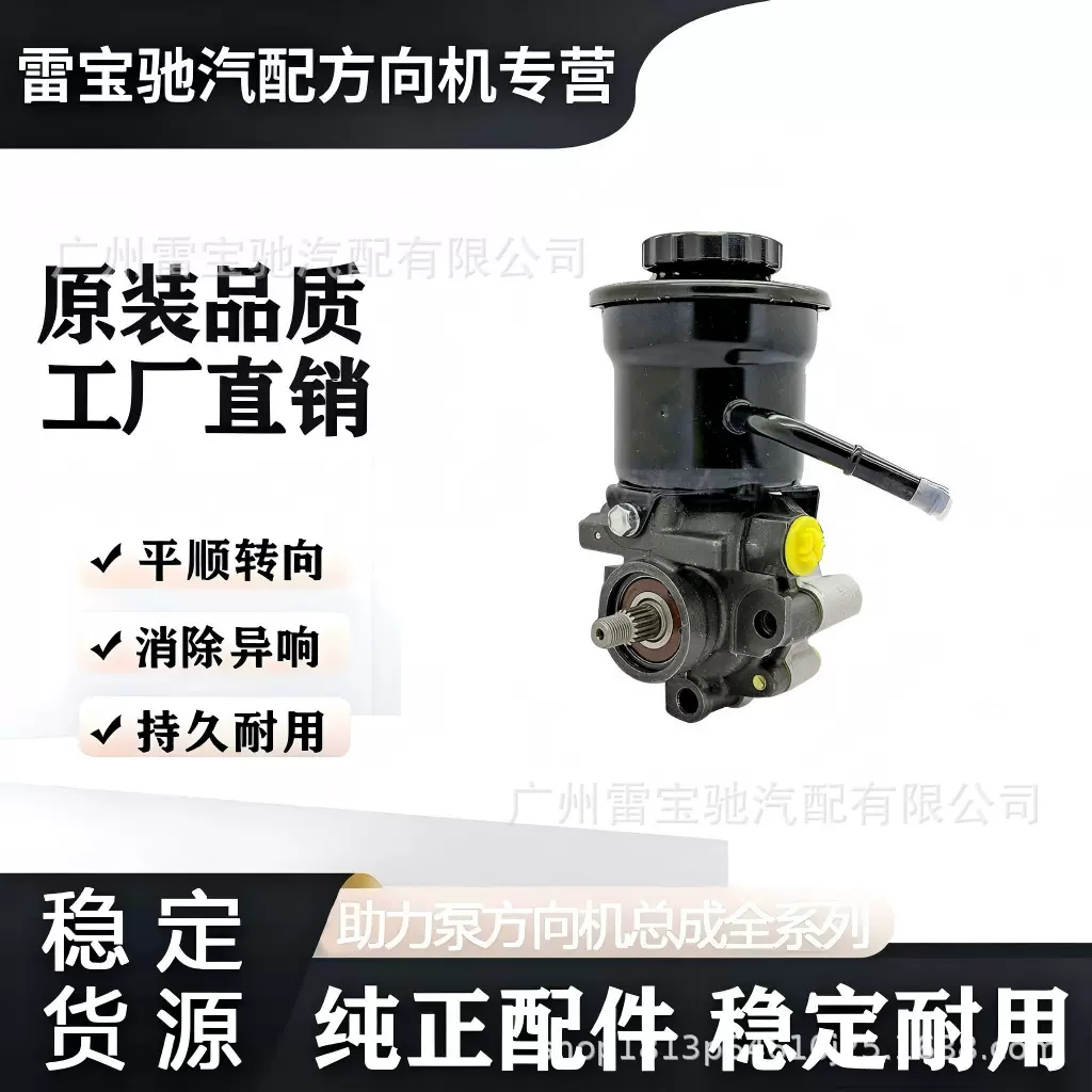 44320-60260 适用丰田霸道3400 98-03汽车转向助力泵方向机助力器
