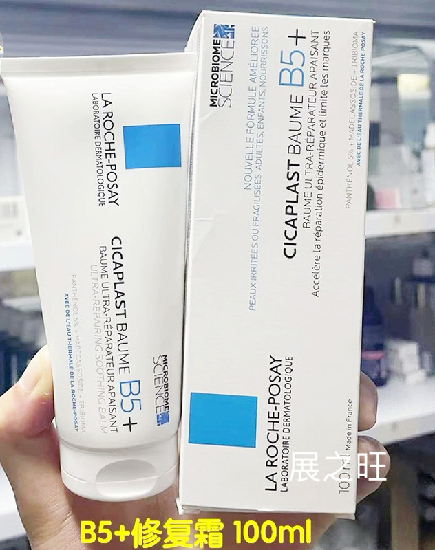 法国B5+修护面霜补水保湿滋润祛痘印精华100ml Duo+M乳K乳|undefined