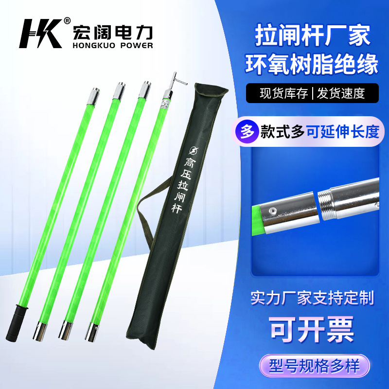 厂家定制10kv接口式绝缘伸缩杆令克棒伸缩式绝缘操作杆高压拉闸杆
