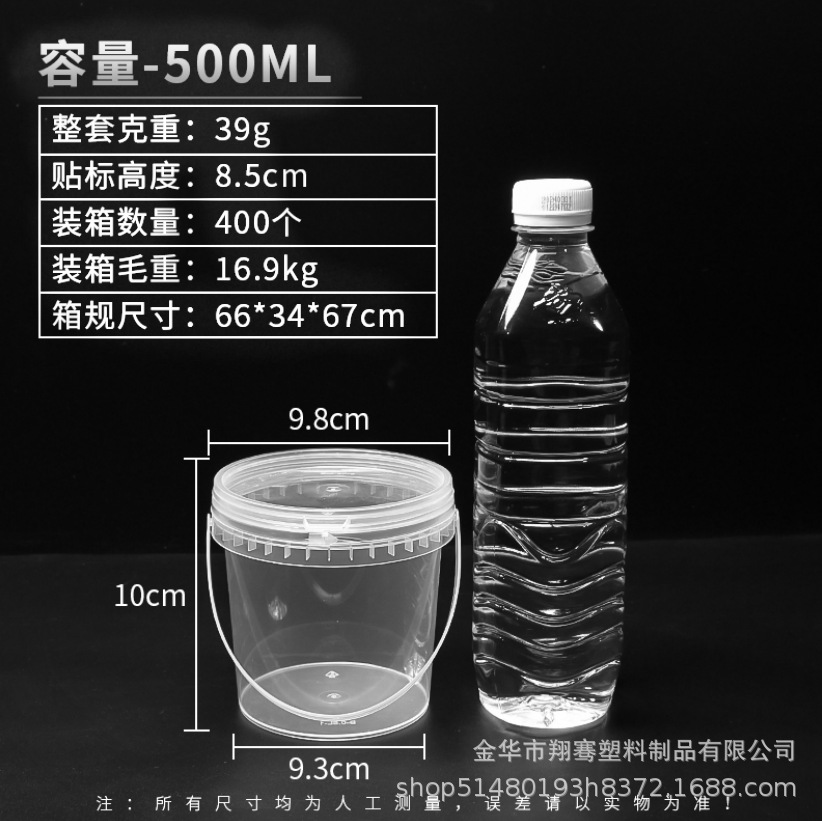 500ml 이지 풀 버킷, 투명 색상 재고 있음