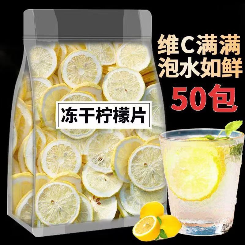 レモン片走水独立小包装冷凍乾燥レモン片乾燥レモン片別販売独立小包装蜂蜜|undefined