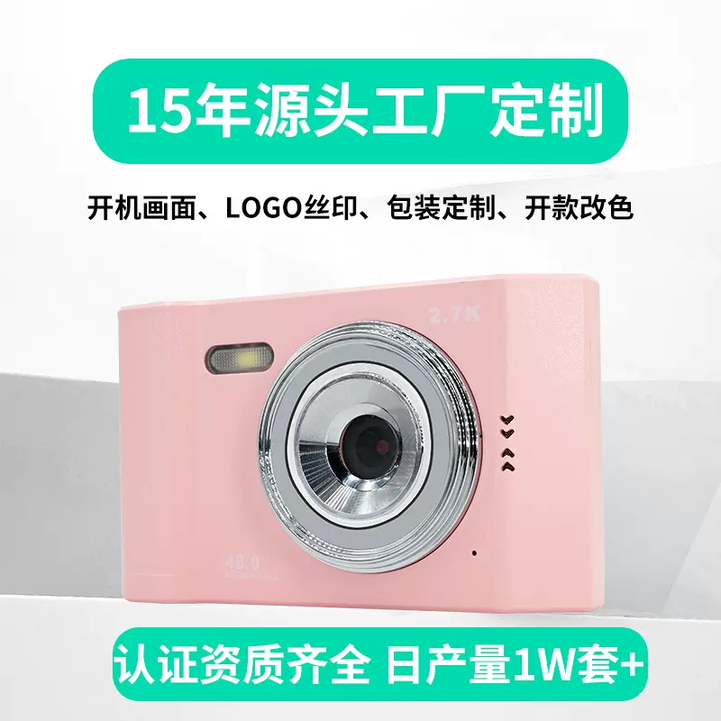 厂家直销新款4800万像素高清数码照相机学生小型迷你CCD相机长焦