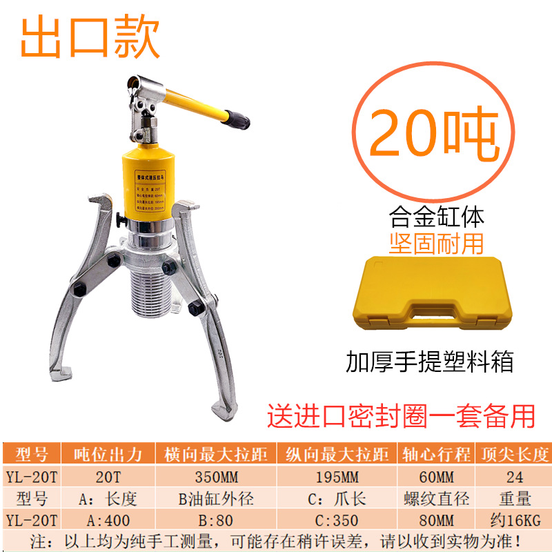 Yuhuan eléctrico manual de tracción hidráulica caballo dos tres garra desmontaje rodamiento rueda de tracción multifunción dispositivo de código de tracción