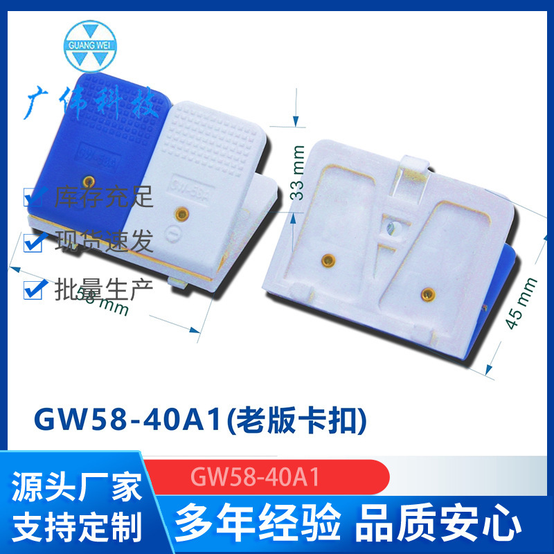 広偉58-40A1古いクリップポリマー治具電池充放電電池容量検査クリップ58MM|undefined