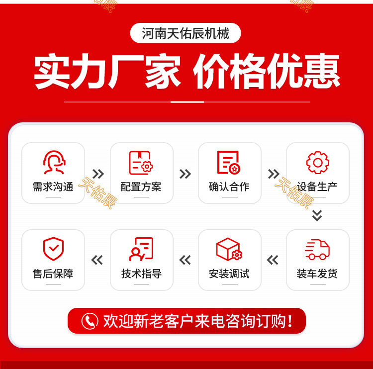 天佑辰-泥石分离机_07