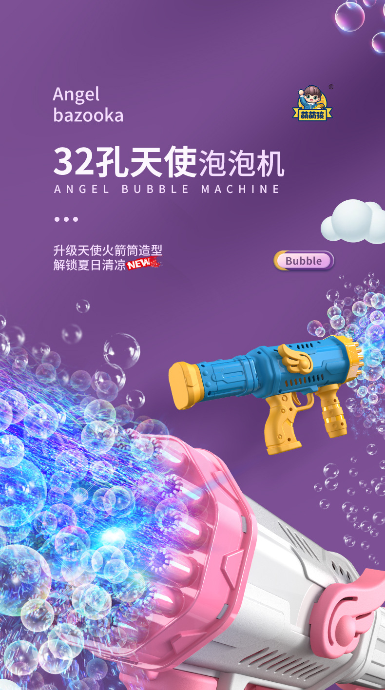 32孔天使泡泡机_01.jpg