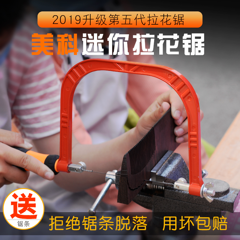 手工拉花锯 木工万用diy线锯超细钢丝锯金属切割多功能曲线手拉锯