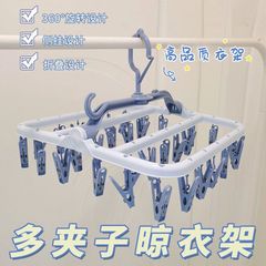 家庭用靴下乾燥用マルチクリップハンガー、学生や子供用のクリップハンガー、洋服ハンガー、寮用靴下乾燥ラック