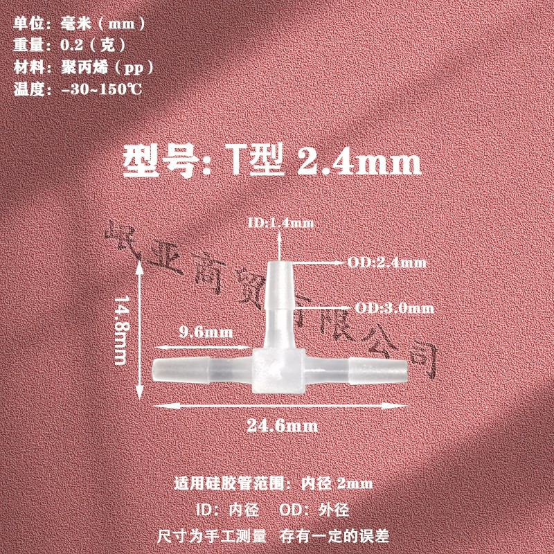 Трехходовой соединитель T-типа равного диаметра, пластиковый кран, пагода, аксессуары для аквариума, быстрый разъем, устойчивое к высоким температурам соединение, шланг p p