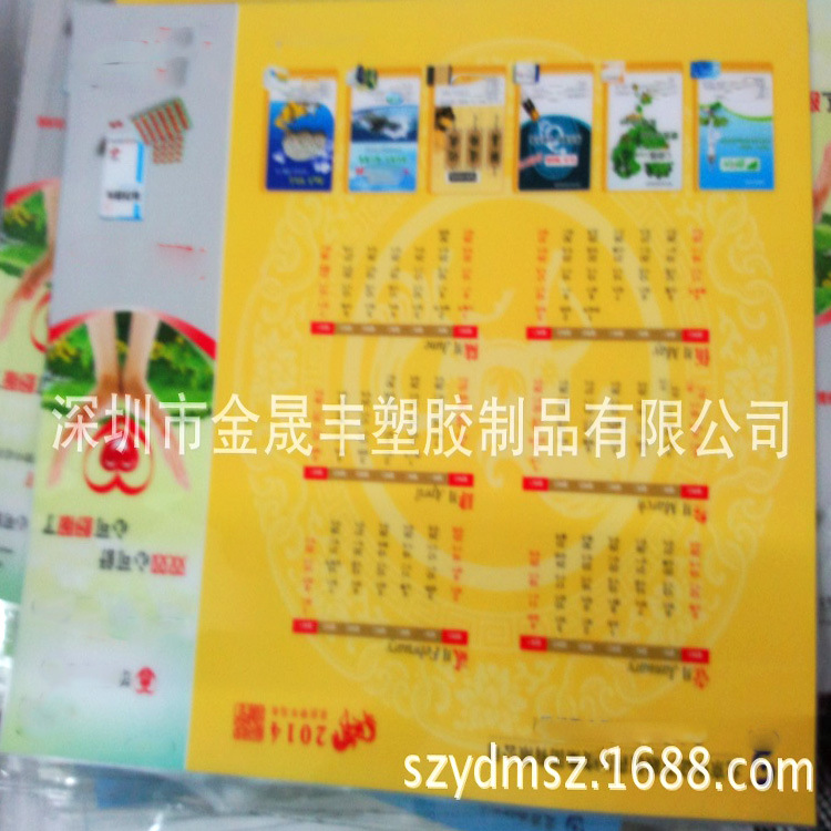 PP餐垫，广告日历桌垫，PP磨砂桌垫，PP垫板，广告宣传桌垫