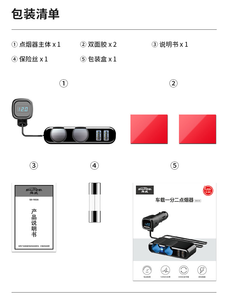 Car cigarette lighter one tow three one tow two charger car high power 12/24VUSB conversion plug socket