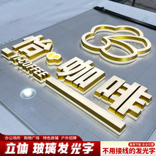 无线导电玻璃发光字广告标识牌公司logo商场门牌招牌导示牌定制款