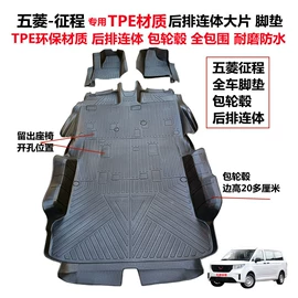 专车专用脚垫;其他汽车内饰;后备箱垫