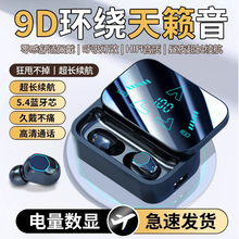 蓝牙耳机无线2025新款超长续航运动降噪安卓苹果适用蓝牙耳机