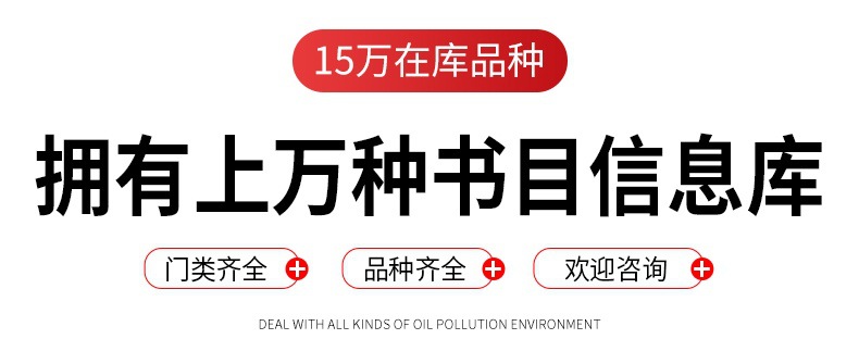 正版图书批发学校图书馆特价书清仓绘本儿童中小学课外书采购批书