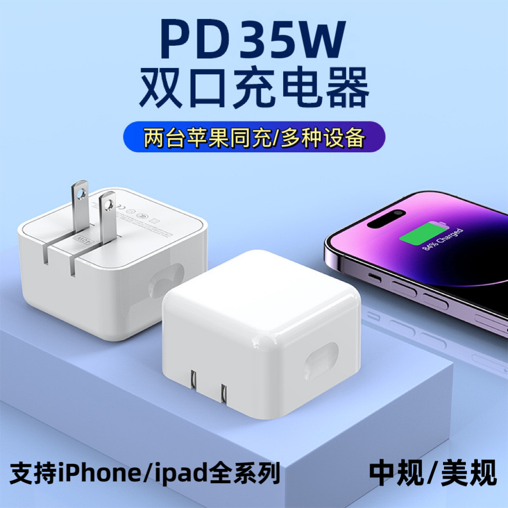 Apple charger PD35W dual port fast charging head for iPhone12/13/14 mobile phone charger