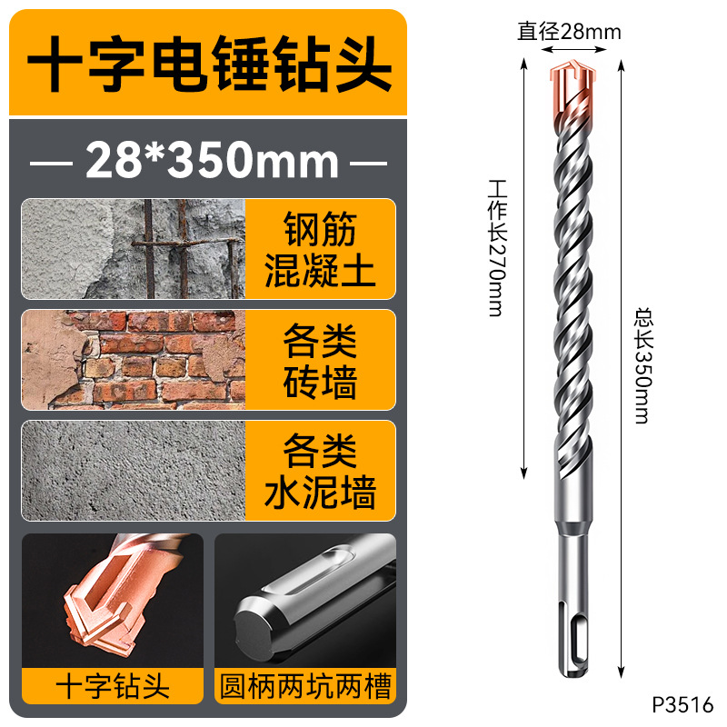 Conjunto completo de martillo eléctrico de hormigón fabricante de broca de martillo eléctrico de cuatro bordes de aleación de doble pozo de doble ranura de mango redondo alargado broca de martillo eléctrico
