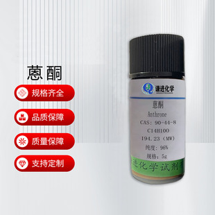 �F؛ ��ͪCAS:90-44-8������96%�ЙC�ϳ� Ⱦ�� ���Wԇ�� Ʒ�|����