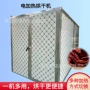 加热商用多层大型烘干房