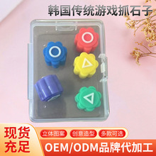 跨境亚马逊新品Gonggi玩 韩国抓石子游戏聚会道具传统游戏鹅软石