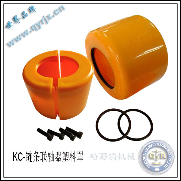 KC链条联轴器工程塑料壳KC4018 KC5018 KC6018 链条联轴器塑料罩