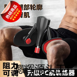 Kegel Trainer Male Pc Muscle Exercise Leg Clamp Artifact Exercises the Inner Thigh Muscles and the Inner Pelvic Floor Muscles