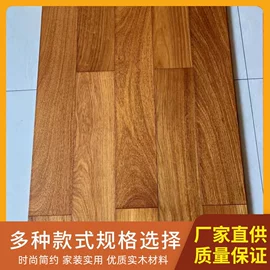 实木地板;实木复合地板