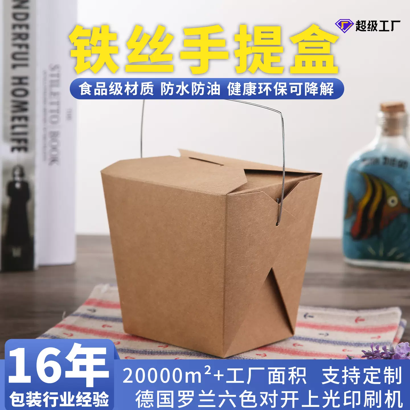 手提意面打包盒牛皮食品级纸餐盒井盒炒饭炸鸡薯条外卖快餐包装盒