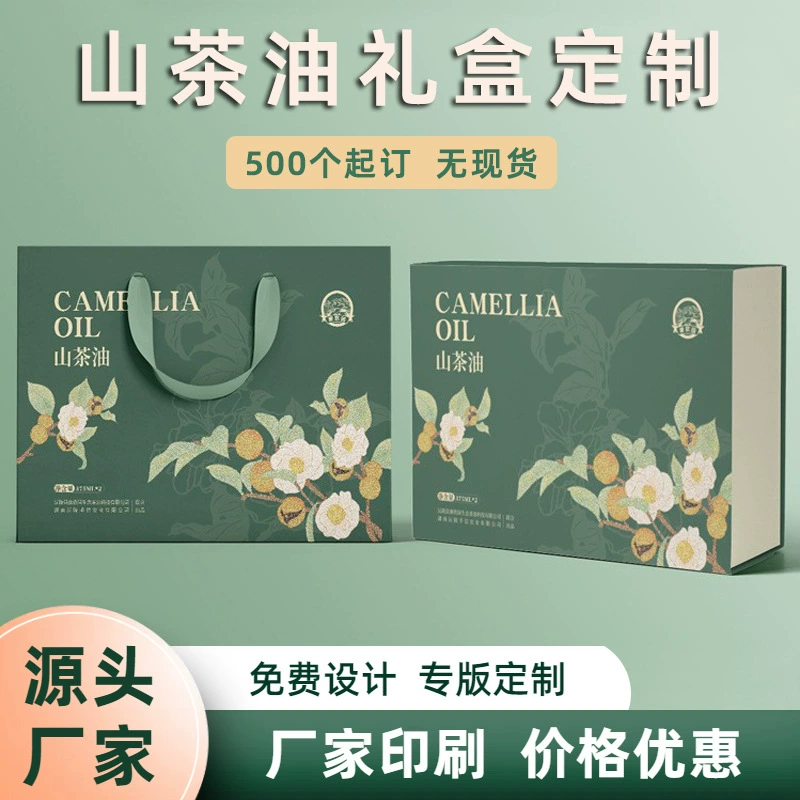 Подарочная коробка с маслом семян камелии, индивидуальная упаковка для пищевого масла, дизайн коробки для оливкового масла, производитель подарочных коробок с откидной крышкой, печать