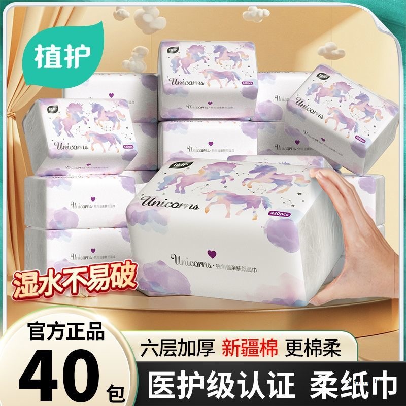 糖糖妈咪抽纸加厚纸巾家用整箱餐纸大包卫生纸面巾纸擦手厕纸宿舍