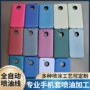 哑光喷油tpupc手机壳