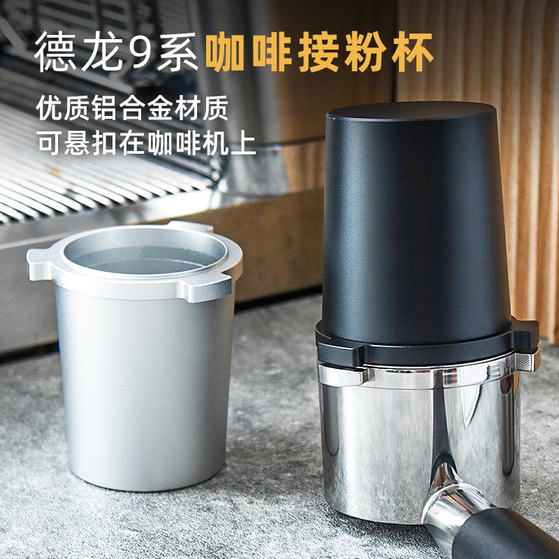 DeLong 9 series special powder Cup Delonghi coffee machine handle powder connector 51MM alloy coffee powder Cup