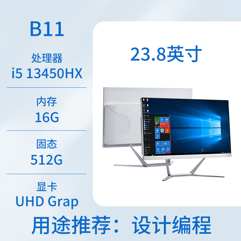 Nuevo todo en una computadora oficina de negocios hogar 19-24 pulgadas computadora de escritorio host conjunto completo