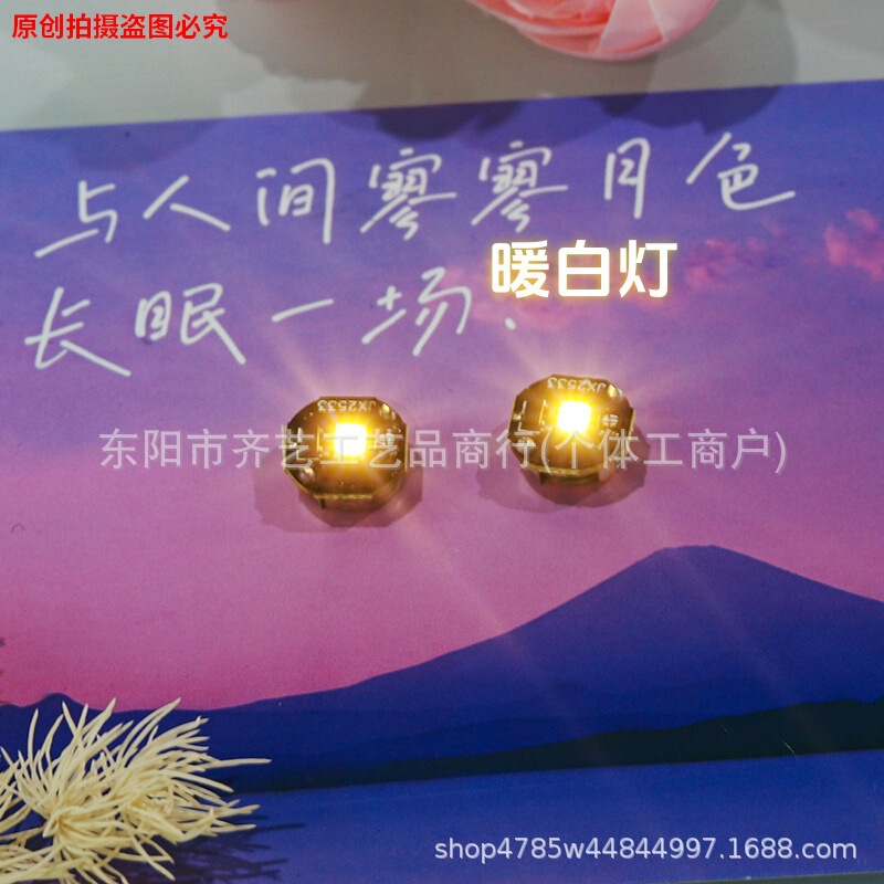 LED发光磁控灯磁吸灯芯手办灯模型灯DIY手工灯玩具装饰呼吸灯芯|undefined