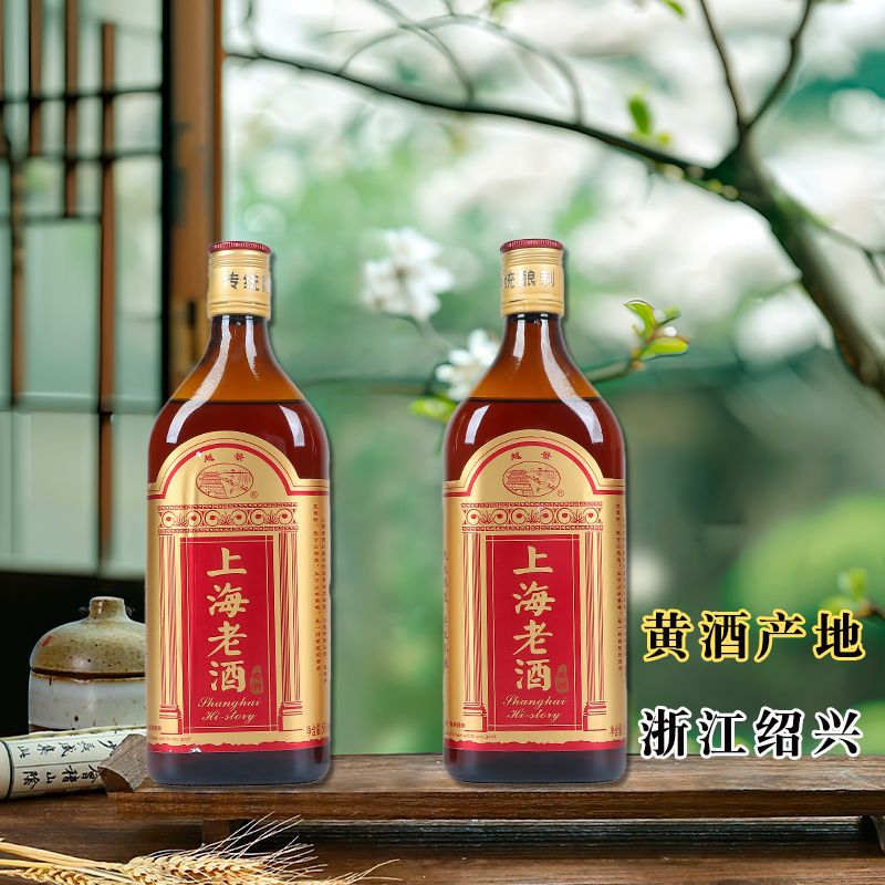 绍兴产的上海老酒 八年陈年500ml*2*12瓶手工冬酿清爽半干型黄酒