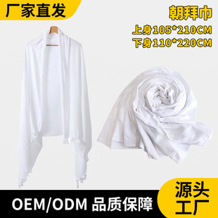 Foreign Trade in stock Hajj Towel Cross-border Saudi Ihram Hajj Towel White Tassel Muslim Hajj Towel