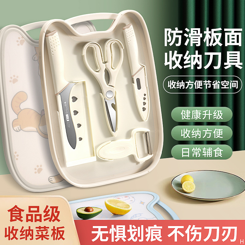 Kit de cuchillos de alimentos suplementarios para bebés cuchillo de cocina plegable cuchillo de cocina cuchillo de carne de dos piezas cuchillo de frutas herramientas de cocina