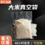 真空定制挤压复合包装袋