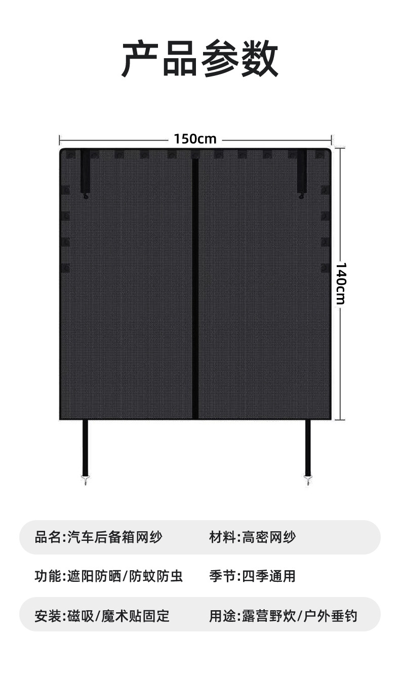 Car Trunk Mosquito Net, Camping Sun Protection Mosquito Net, Off-Road Suv Rear Door Mosquito Net Curtain