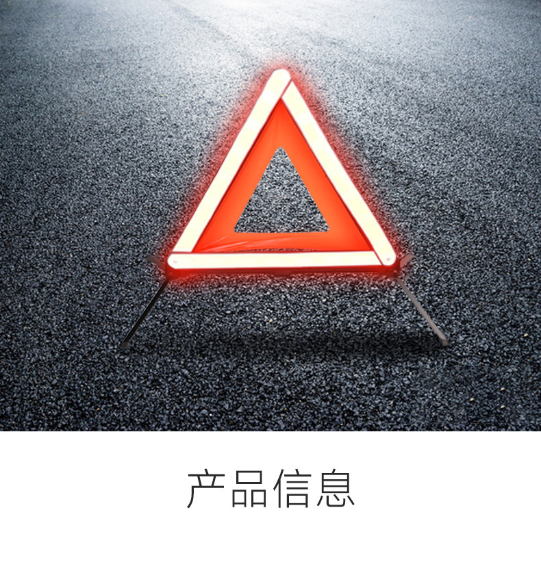 Triangular warning sign for vehicles, reflective stand for parking faults, vehicle inspection safety triangle sign