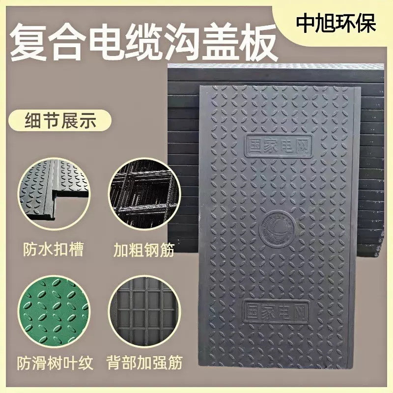 电缆沟盖板 树脂电力盖板 高分子玻璃钢复合井盖扣槽配电室盖板