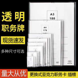 双层亚克力A4插槽卡槽岗位牌职务牌价目表有机塑料照片插盒展示牌