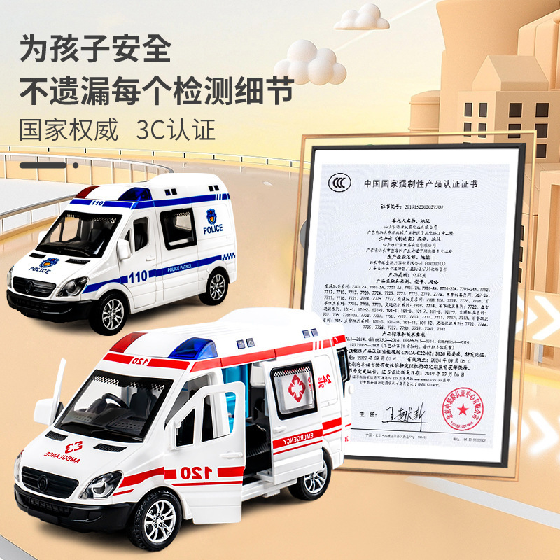 子供用音と光付き120救急車、5ドア慣性玩具車、シミュレーションカーモデル、男の子用パトカー|undefined