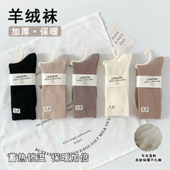 YX羊毛襪女士襪子秋冬新款 純色加厚保暖諸暨女襪 雙針羊絨中筒襪