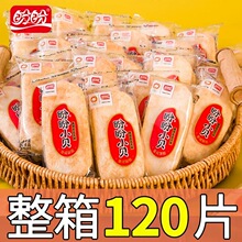 盼盼小贝香米饼大米饼仙贝儿童怀旧饼干膨化下午茶点心休闲零食品