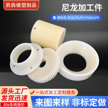 尼龙塑料制品含油MC轴套衬套模具异形件CNC机加工非标机械零配件