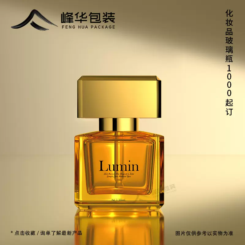 新款30ml方形玻璃分装瓶按压喷雾泵头香水分装玻璃瓶子定制批发