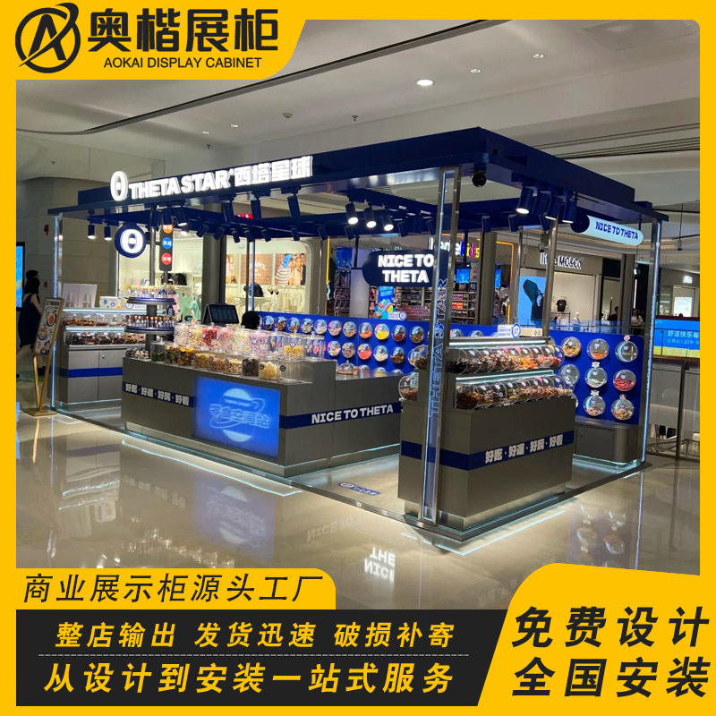 商场多经点位零食展示柜糖果坚果散装果干中岛柜肉脯梅子展柜工厂